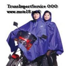 Дождевик на мотоцикл, двухместный из ткани Oxford (накрывает 2х водителей и спереди скутер/мопед)