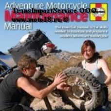 Книга "Руководство по техническому обслуживанию мотоциклов" Грэг Бэйкер