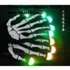 Перчатки светодиодные(кисти как у скелета со светодиодами на пальцах, несколько режимов свечения)